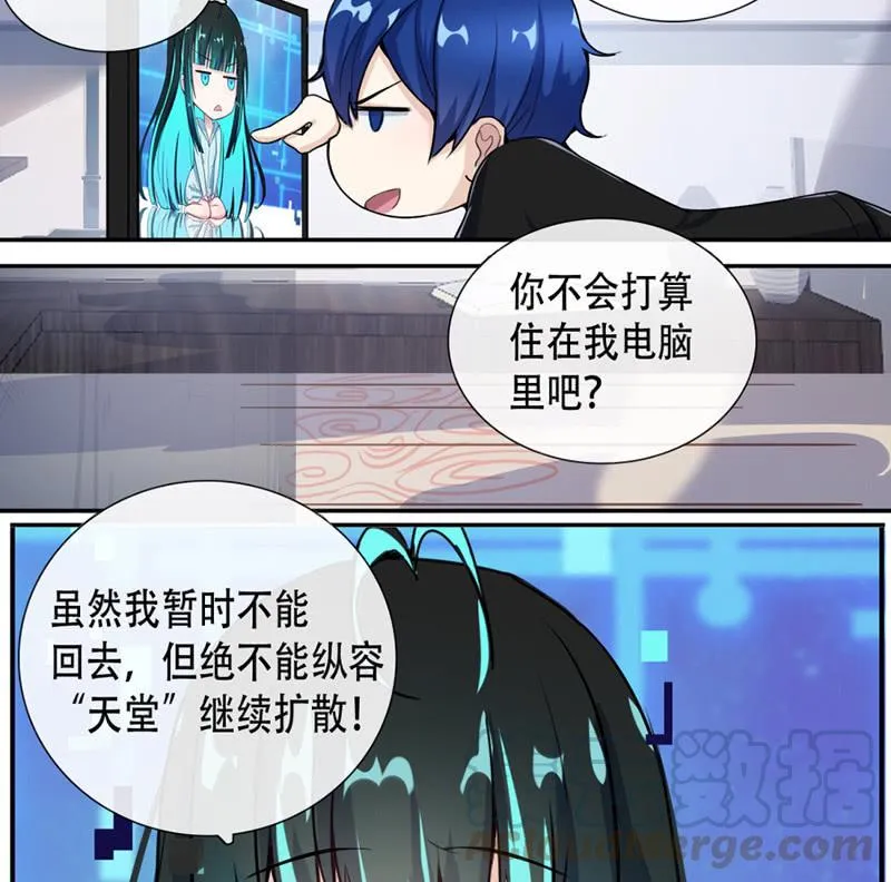 门外的黑影！ 第8页