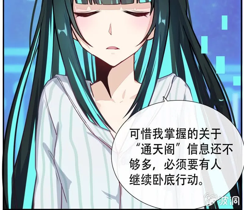 门外的黑影！ 第9页