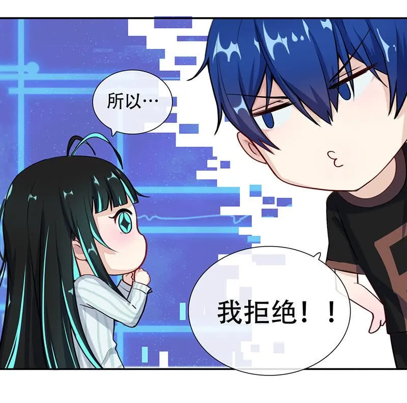 门外的黑影！ 第10页