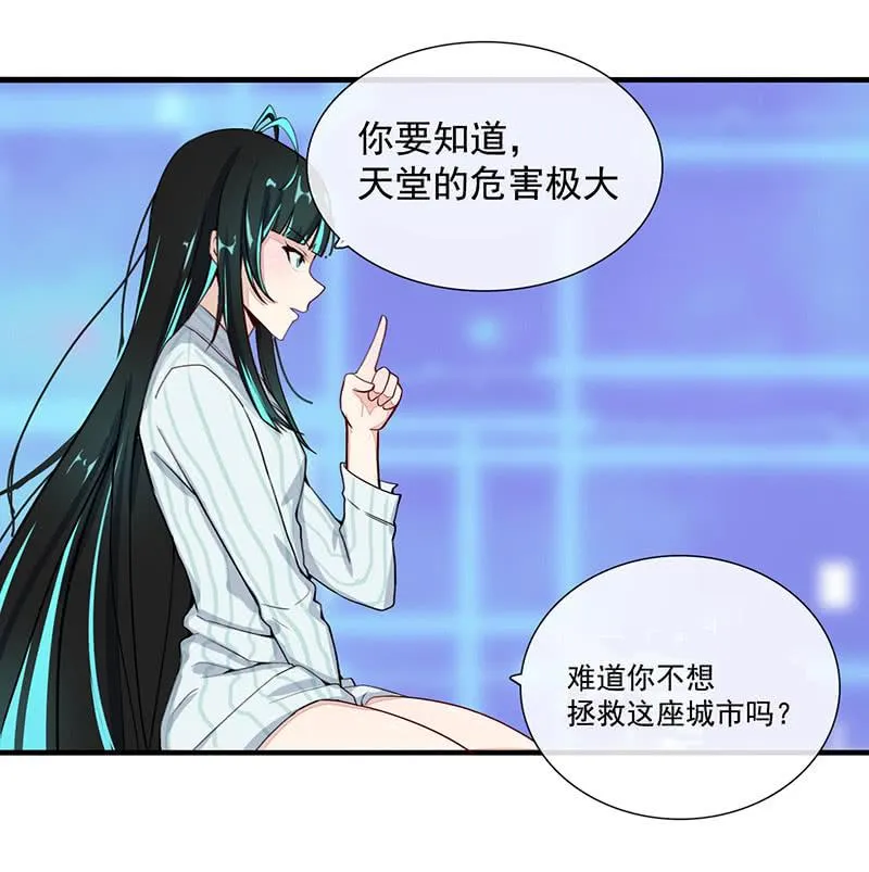 门外的黑影！ 第11页