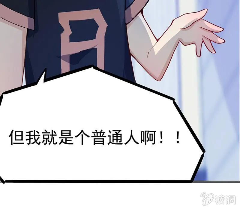 门外的黑影！ 第13页