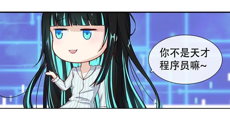 门外的黑影！ 第14页