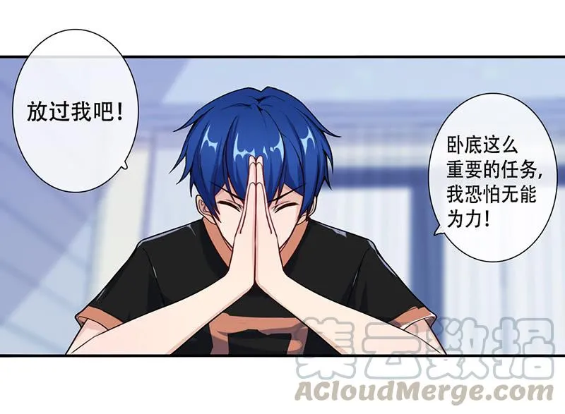 门外的黑影！ 第15页