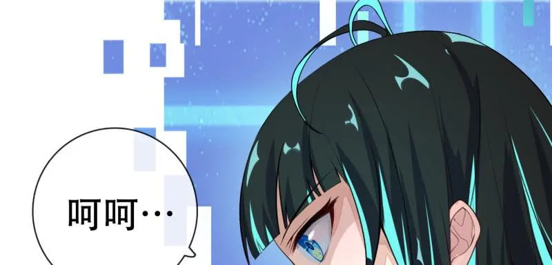 门外的黑影！ 第16页