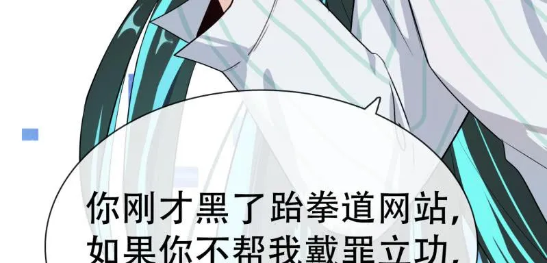 门外的黑影！ 第18页