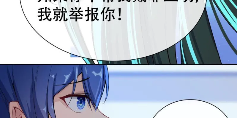 门外的黑影！ 第19页