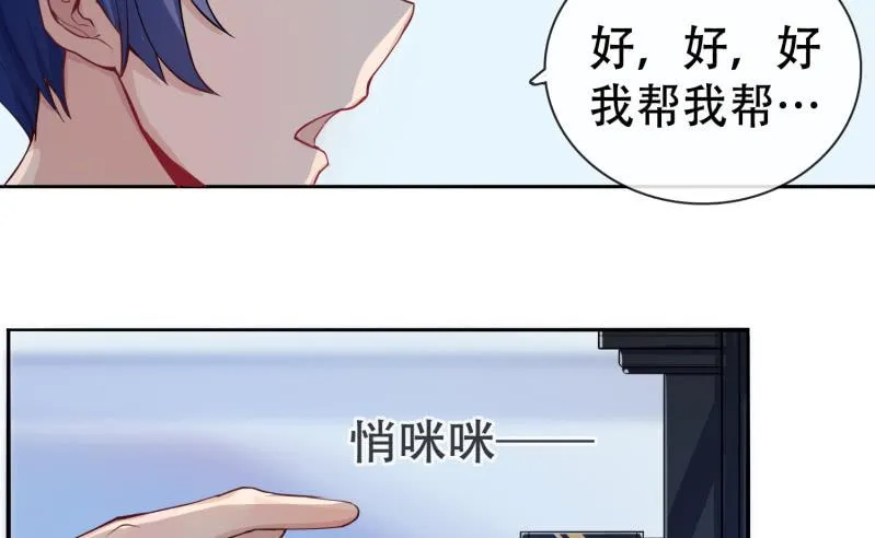门外的黑影！ 第20页