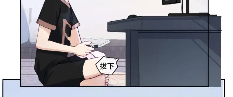 门外的黑影！ 第23页