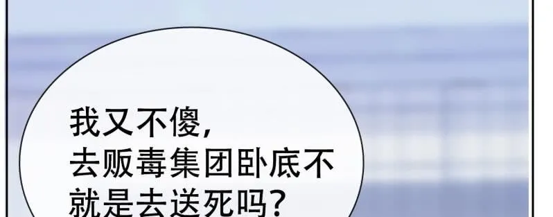 门外的黑影！ 第24页