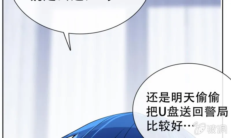 门外的黑影！ 第25页