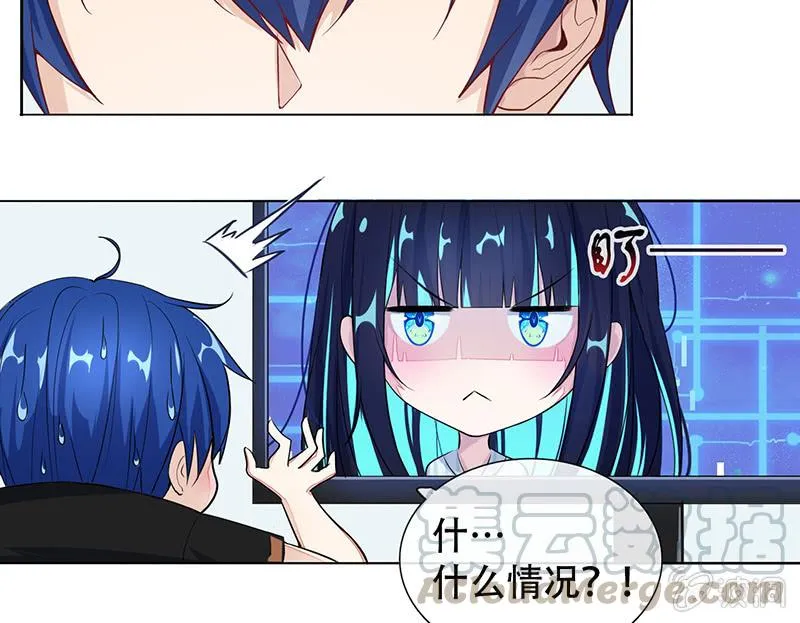 门外的黑影！ 第29页