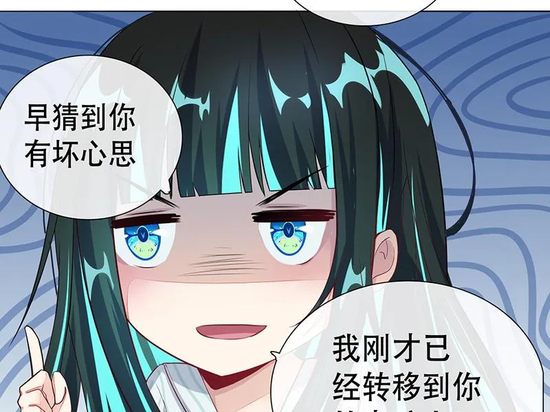 门外的黑影！ 第30页