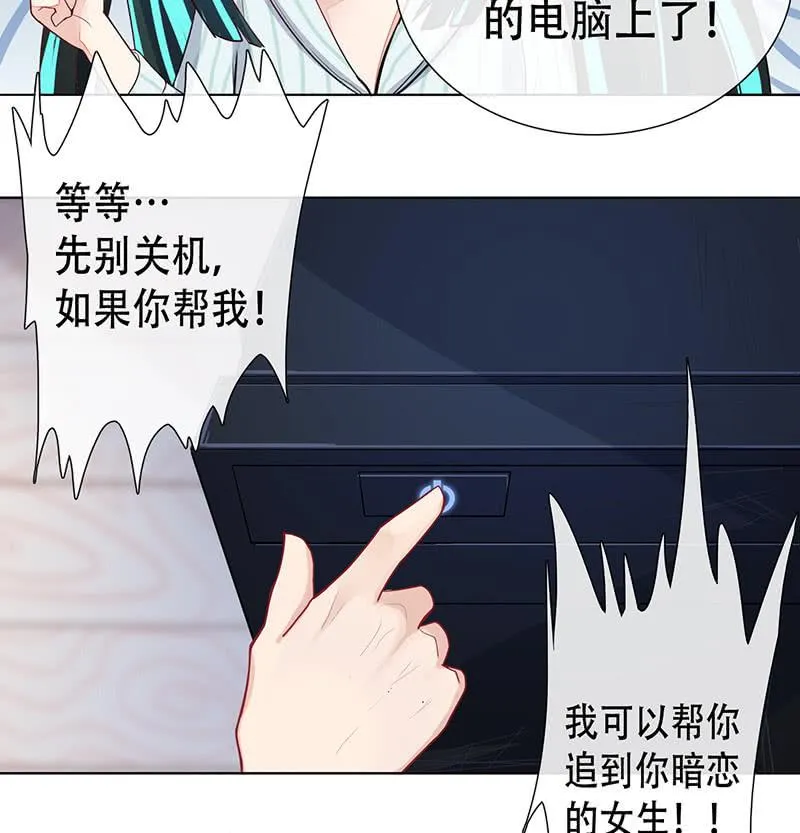 门外的黑影！ 第31页