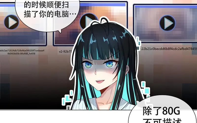 门外的黑影！ 第35页