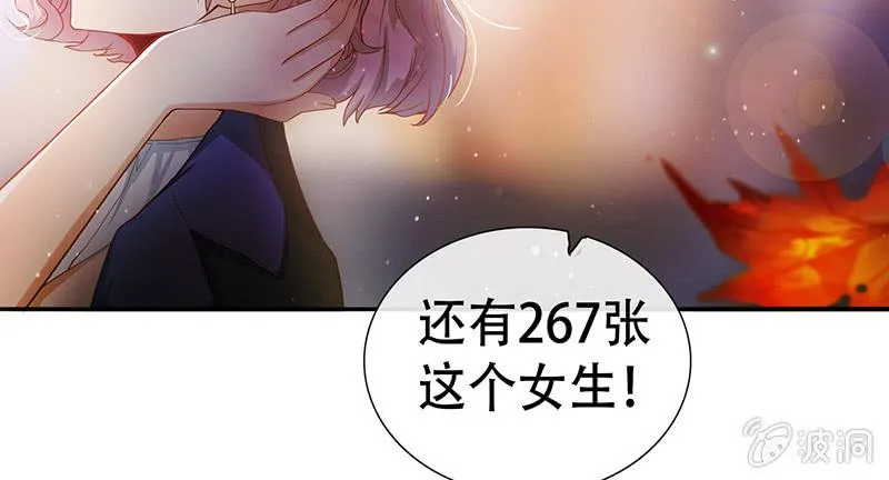 门外的黑影！ 第37页