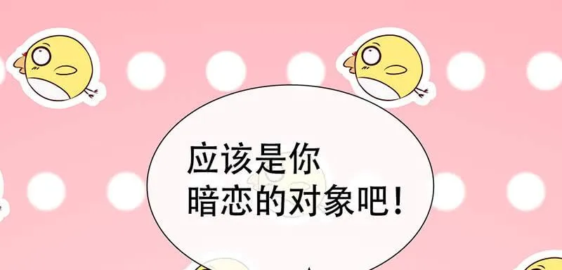 门外的黑影！ 第38页