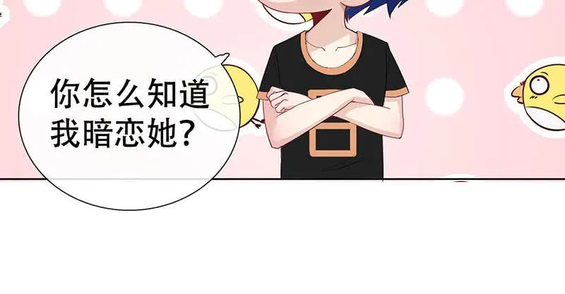 门外的黑影！ 第40页