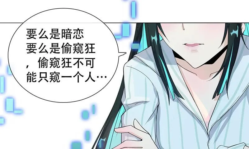 门外的黑影！ 第42页