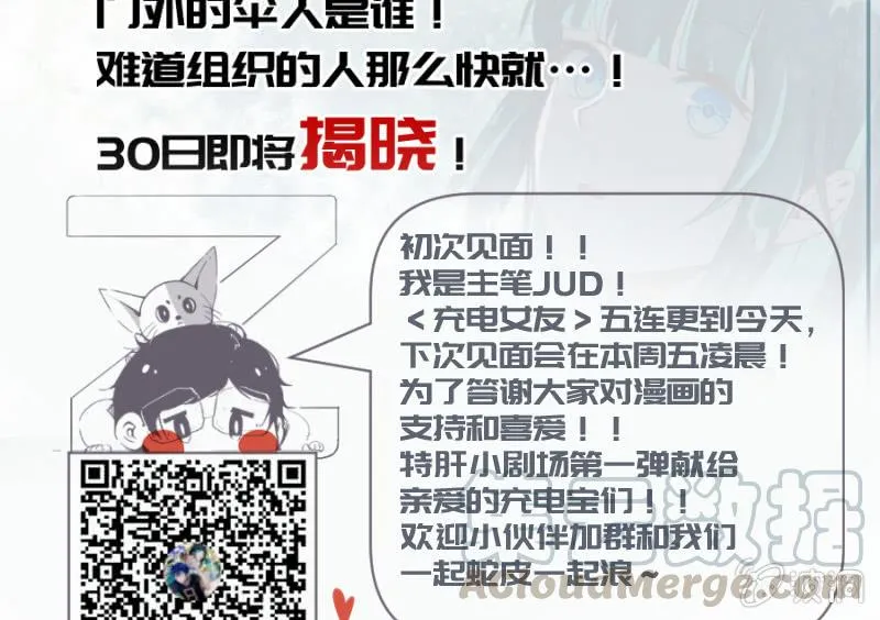 门外的黑影！ 第57页
