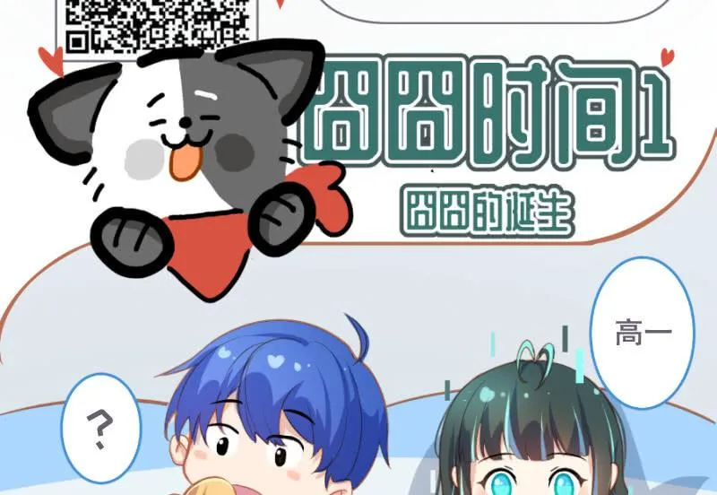 门外的黑影！ 第58页