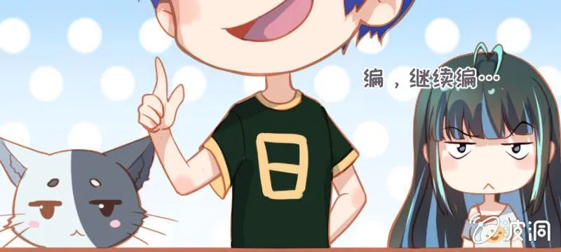 门外的黑影！ 第61页