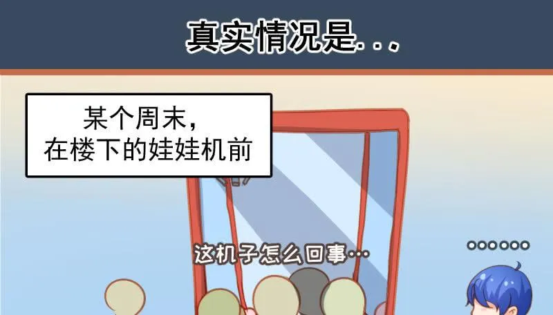 门外的黑影！ 第62页