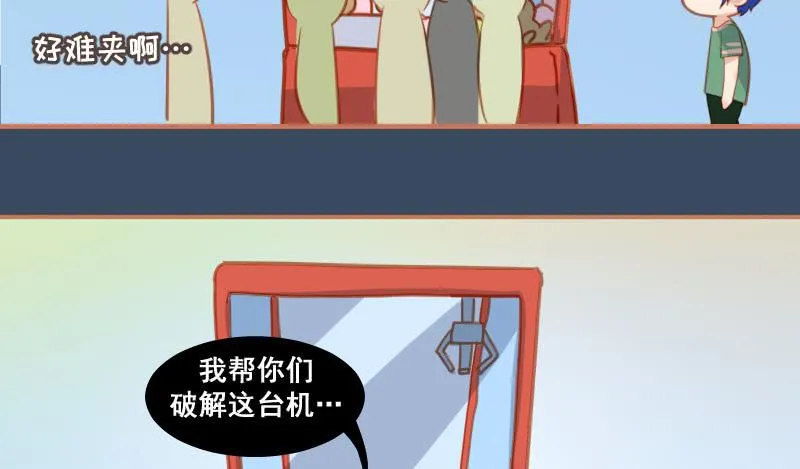 门外的黑影！ 第63页