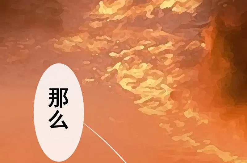 门外的黑影！ 第70页