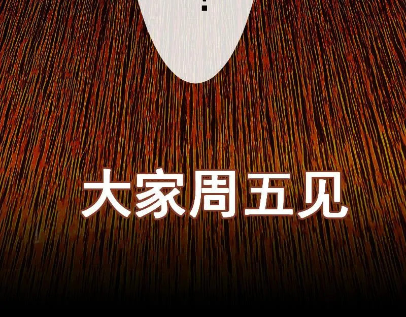 门外的黑影！ 第74页