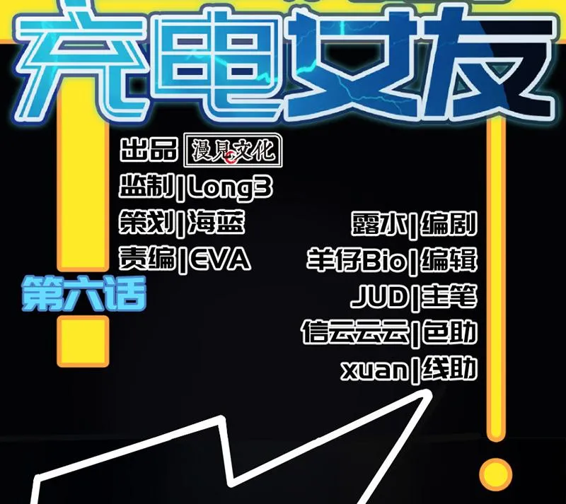 囧囧，一切交给你了！ 第3页
