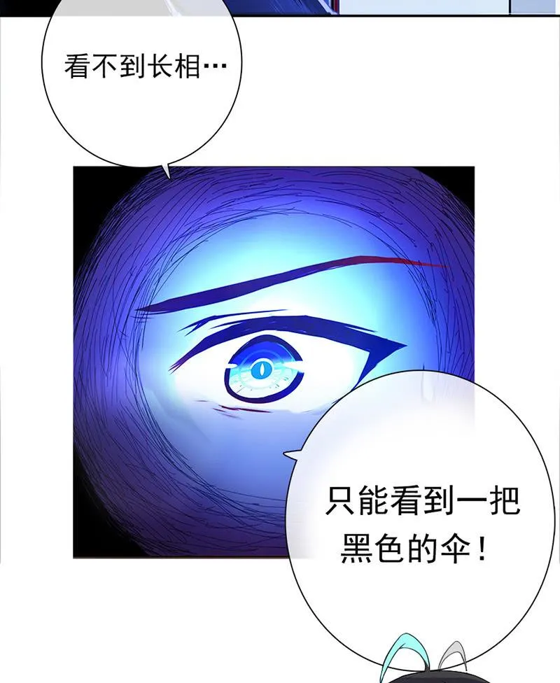 囧囧，一切交给你了！ 第7页