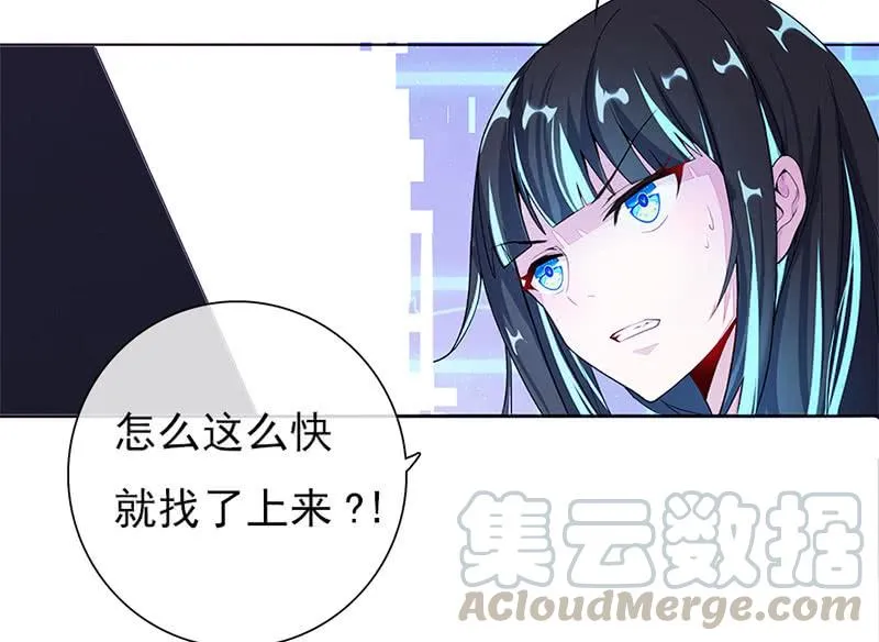 囧囧，一切交给你了！ 第8页