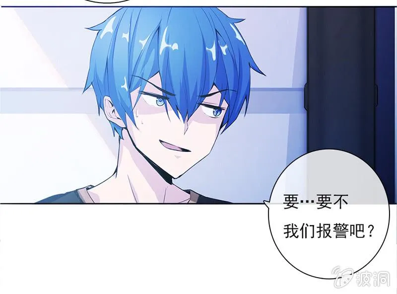 囧囧，一切交给你了！ 第9页