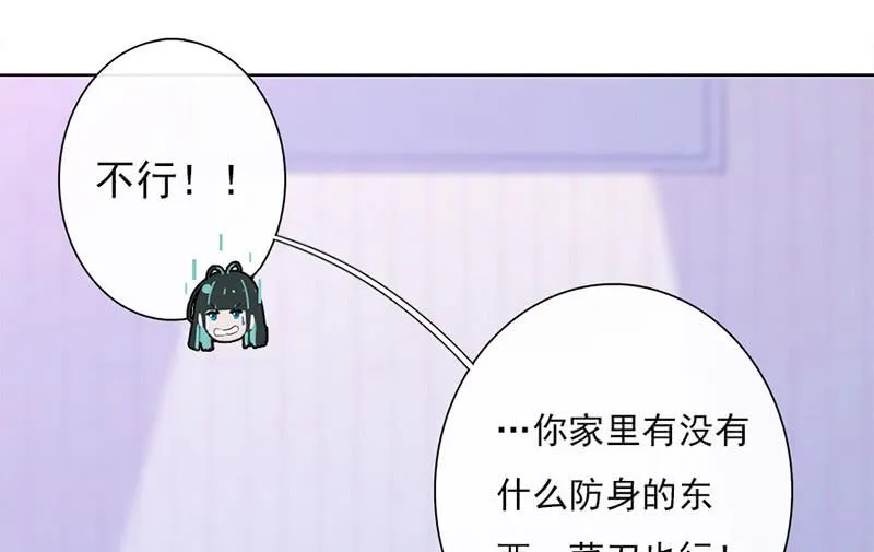 囧囧，一切交给你了！ 第10页