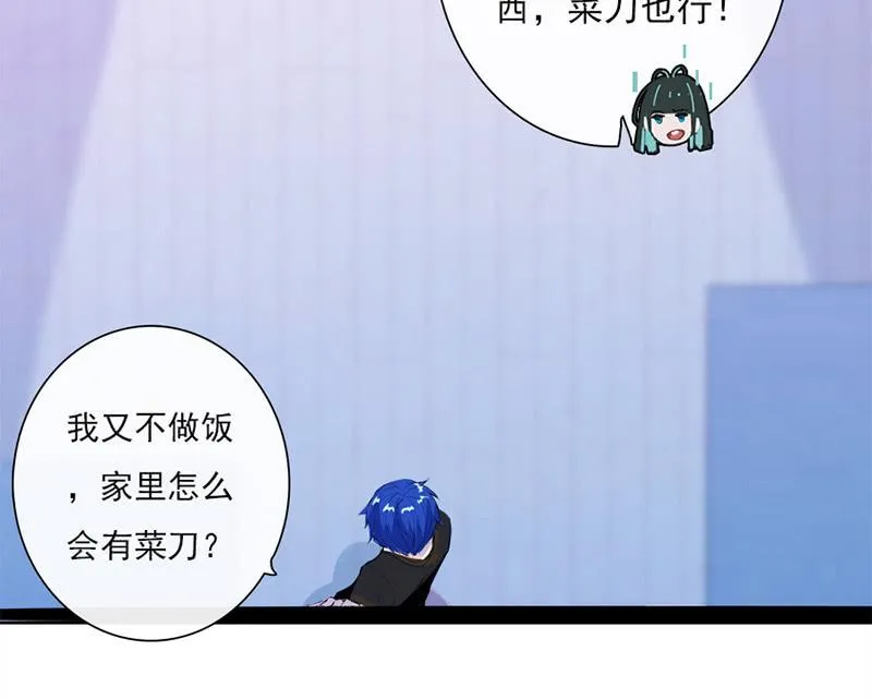 囧囧，一切交给你了！ 第11页