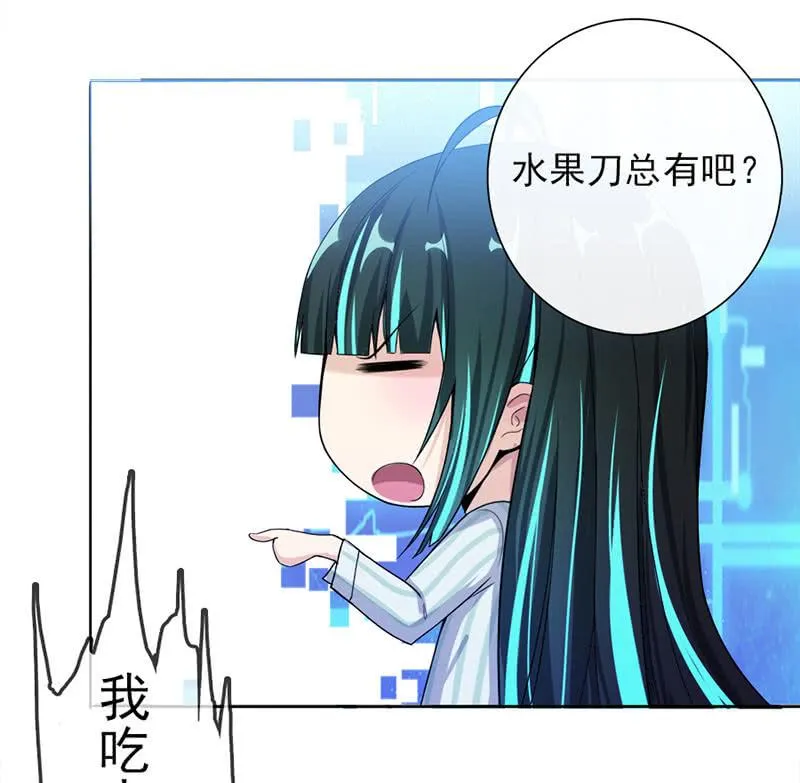 囧囧，一切交给你了！ 第12页