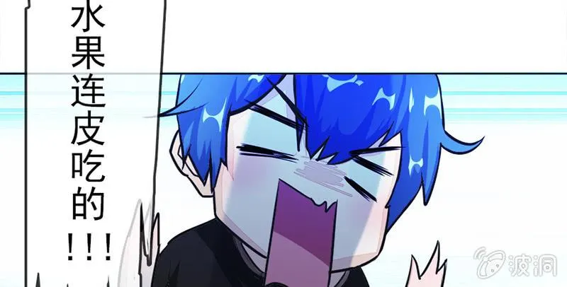 囧囧，一切交给你了！ 第13页