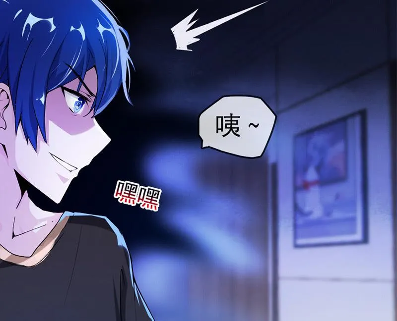 囧囧，一切交给你了！ 第18页