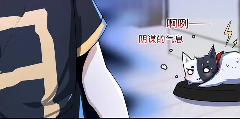 囧囧，一切交给你了！ 第19页