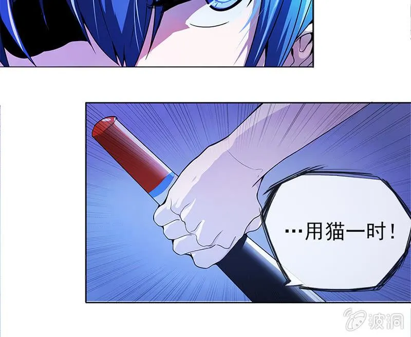 囧囧，一切交给你了！ 第21页