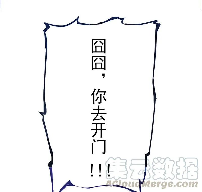 囧囧，一切交给你了！ 第22页