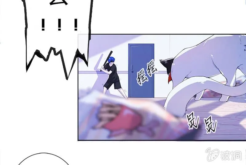 囧囧，一切交给你了！ 第25页