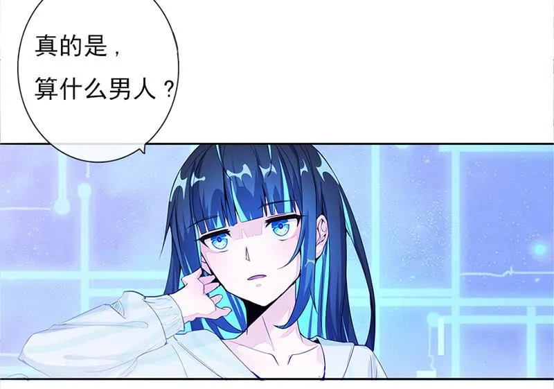 囧囧，一切交给你了！ 第26页
