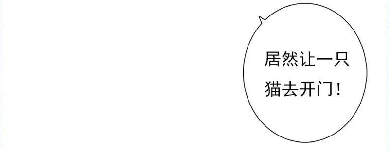 囧囧，一切交给你了！ 第27页
