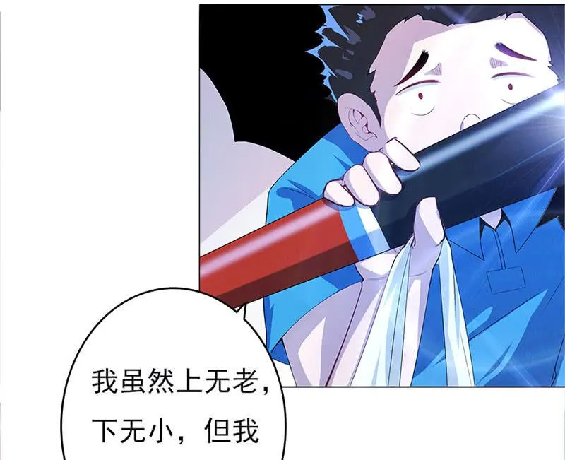 囧囧，一切交给你了！ 第39页