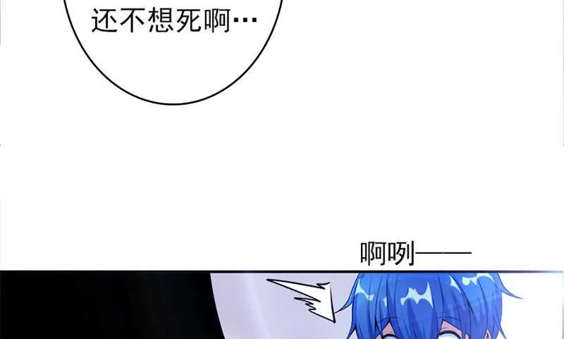 囧囧，一切交给你了！ 第40页
