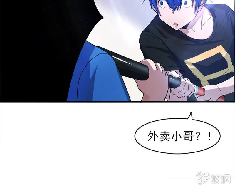 囧囧，一切交给你了！ 第41页