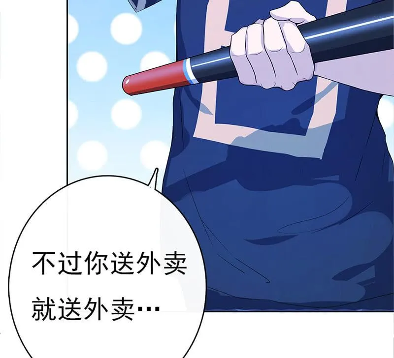 囧囧，一切交给你了！ 第44页