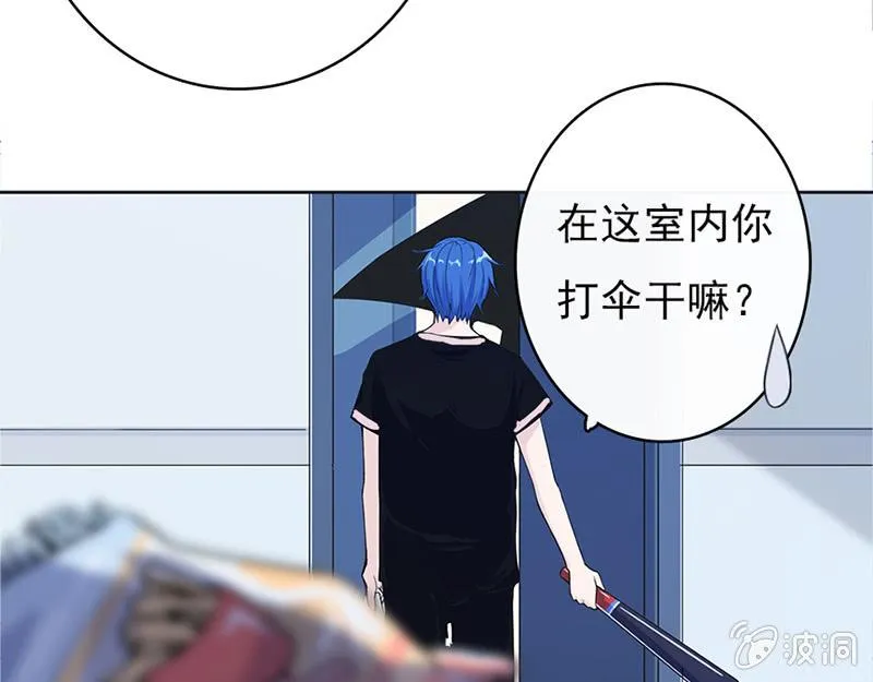 囧囧，一切交给你了！ 第45页