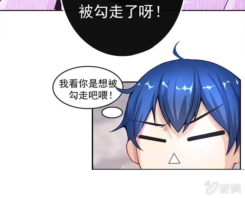 囧囧，一切交给你了！ 第49页